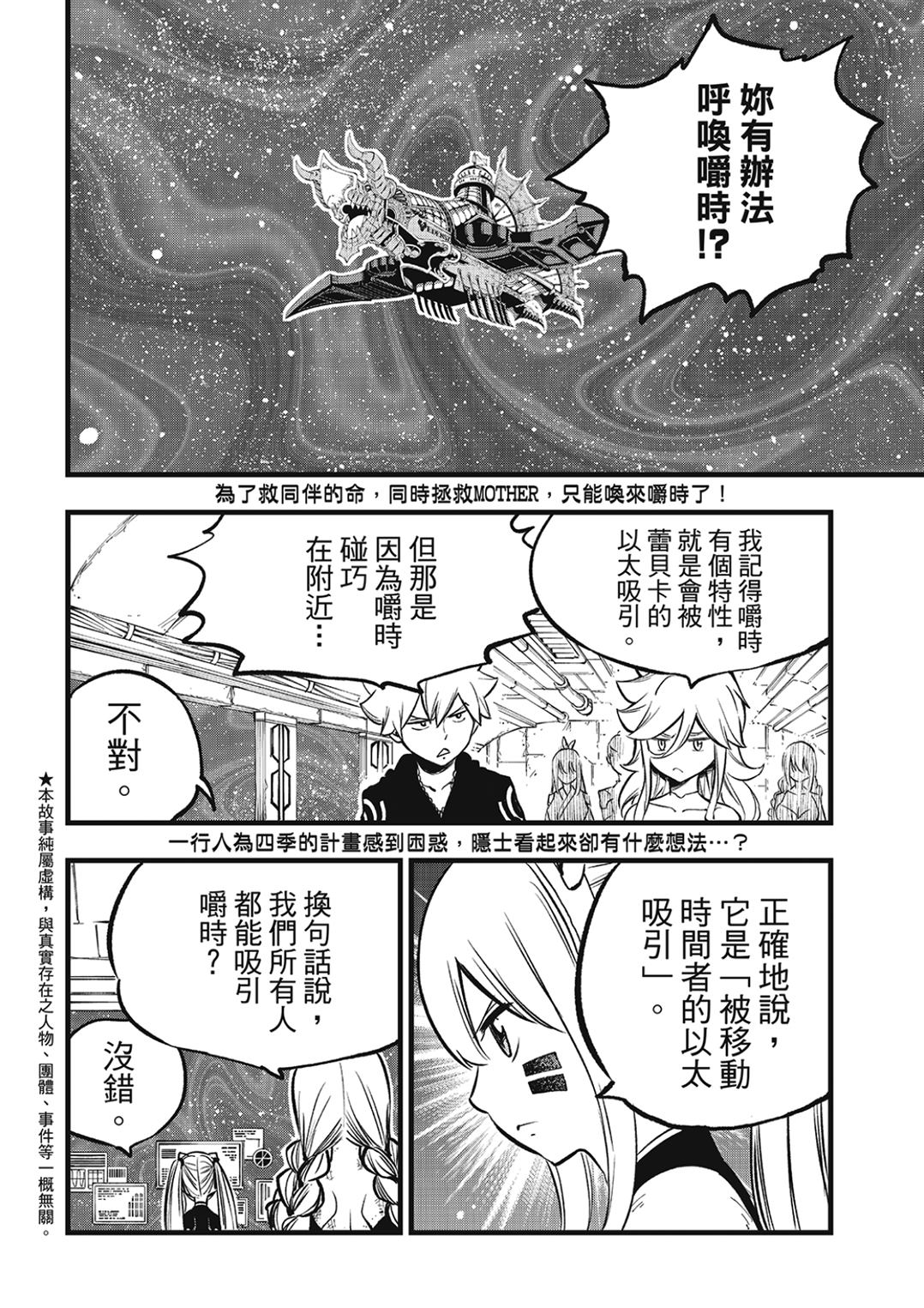 第278话 B.CUBER1