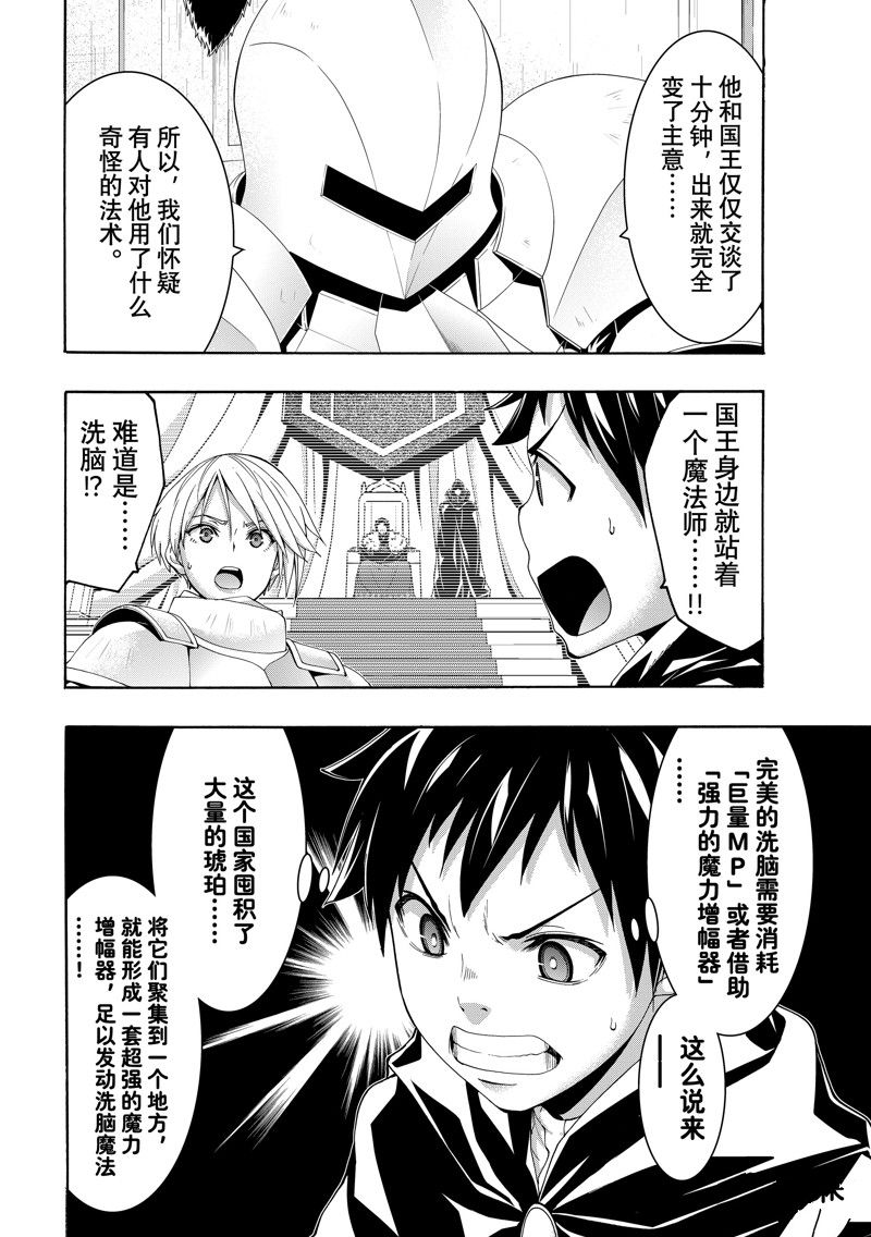 第97话3