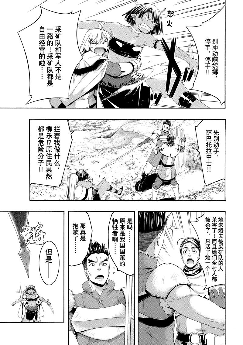 第94话4