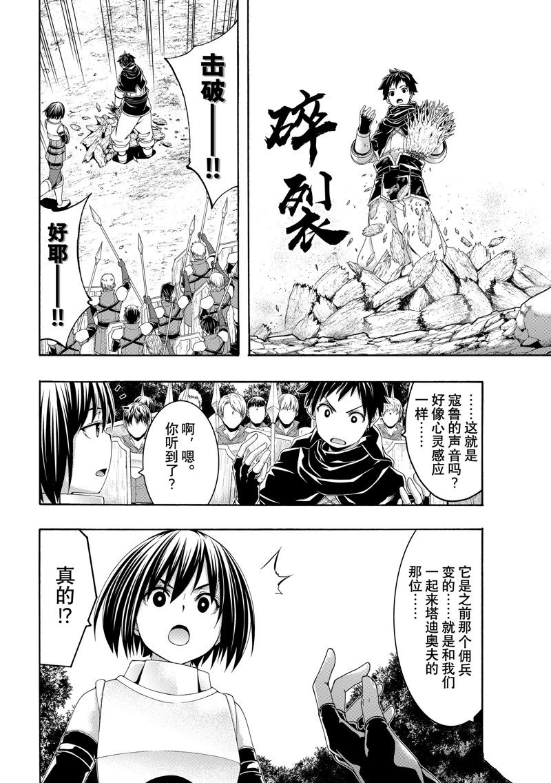 第94话1