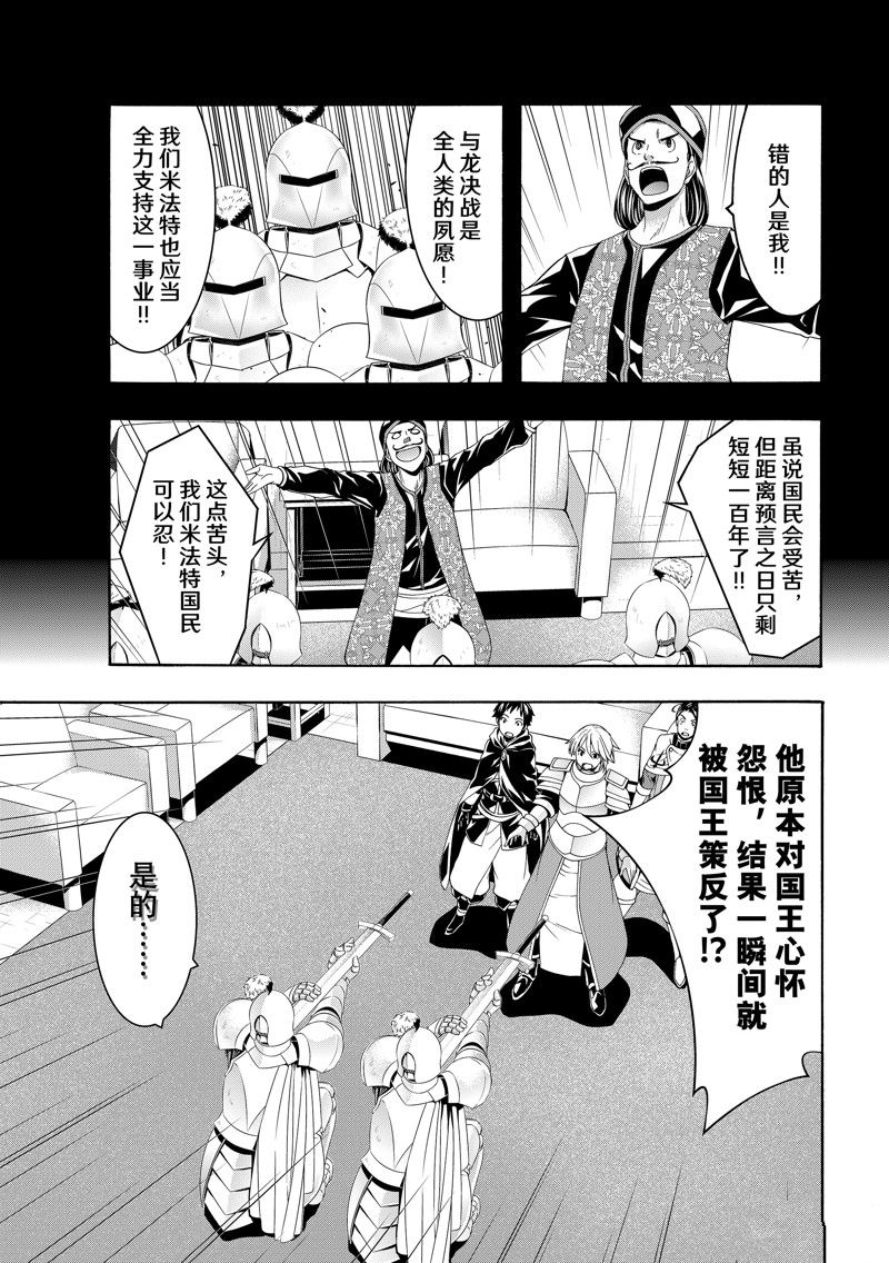 第97话2