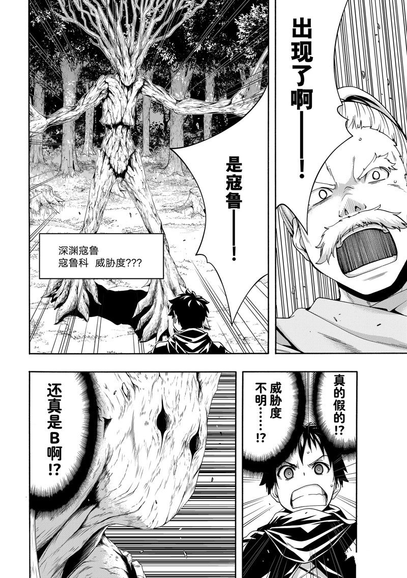 第90话3