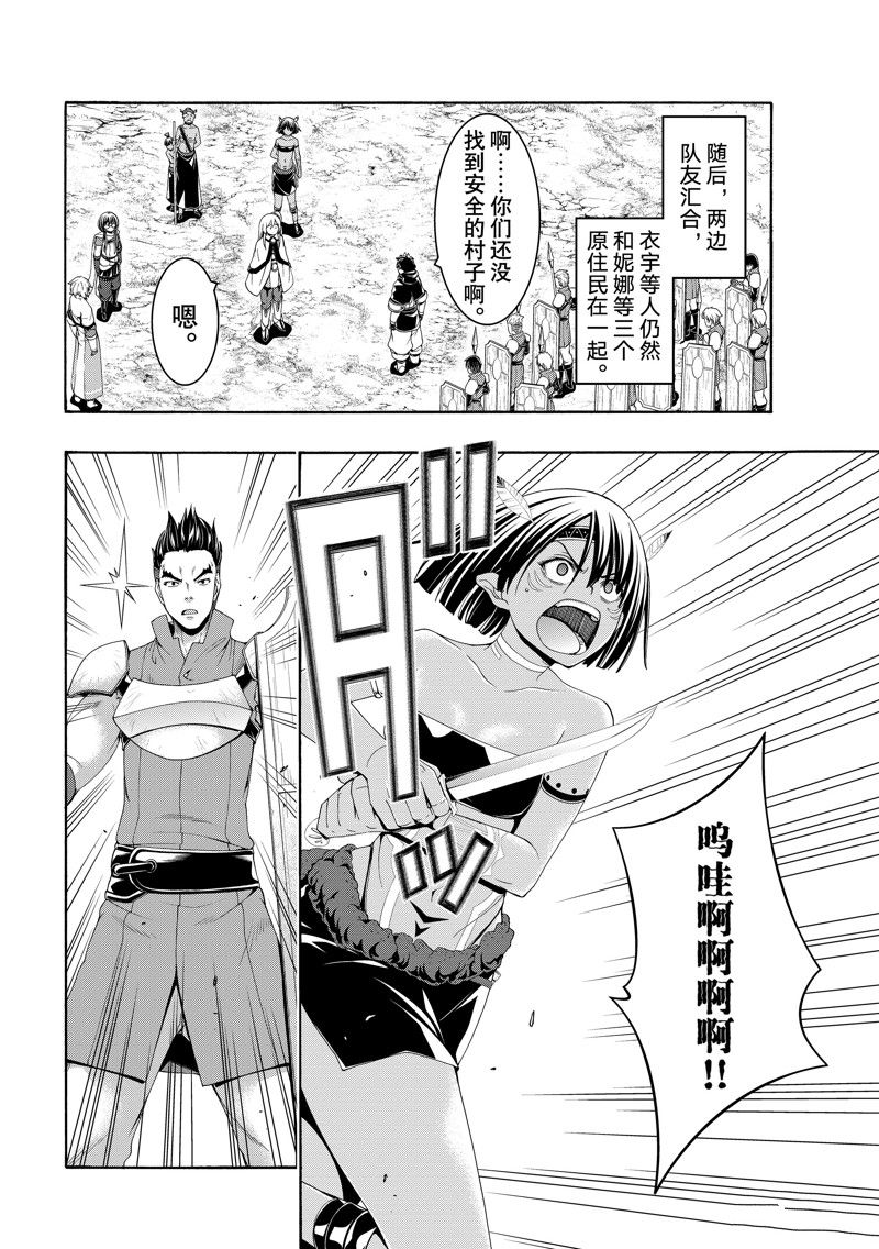 第94话3