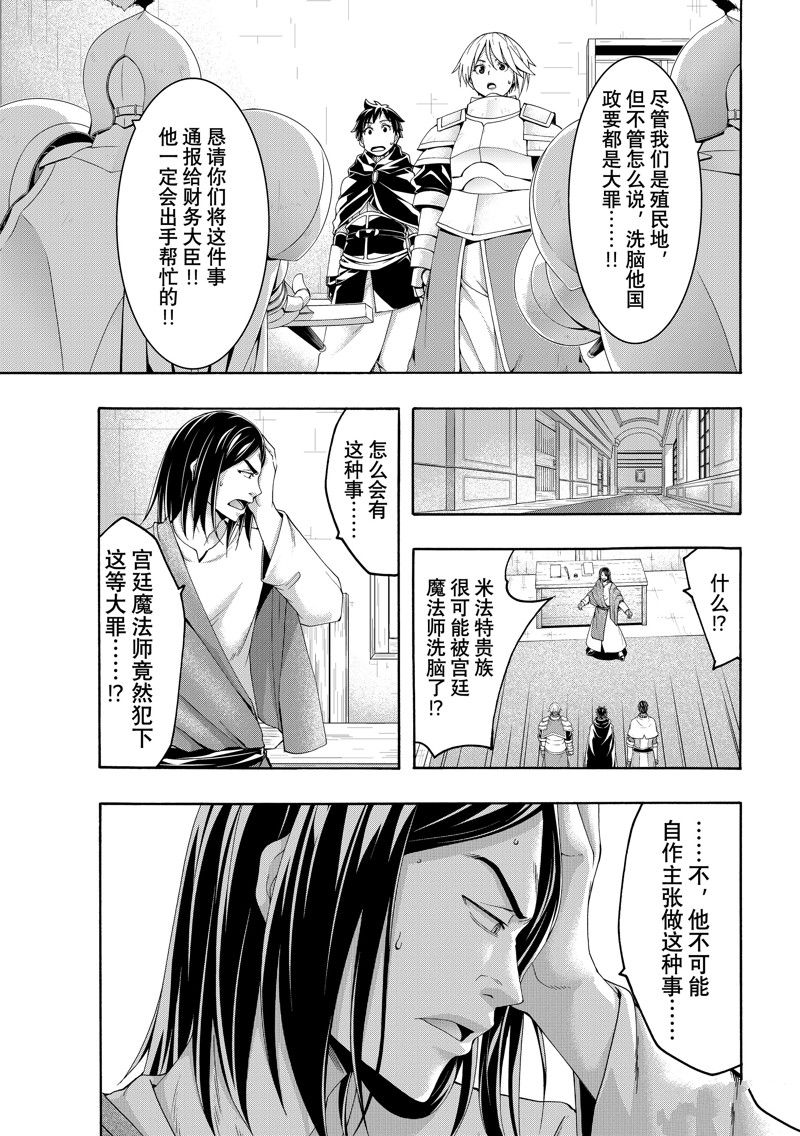第97话4