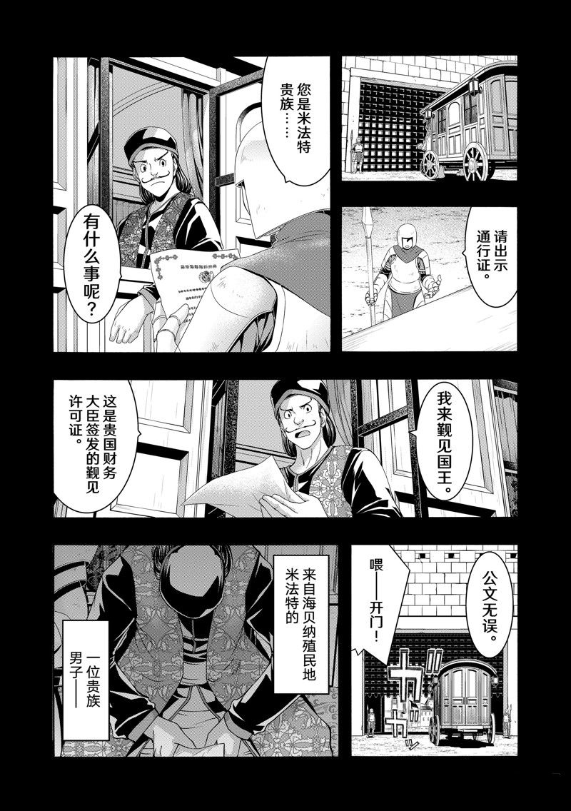 第97话0