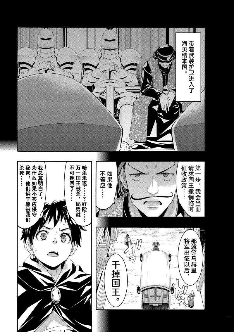 第97话1