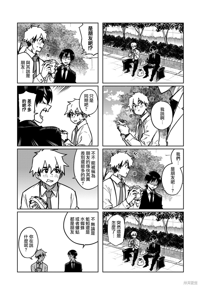 第105话3