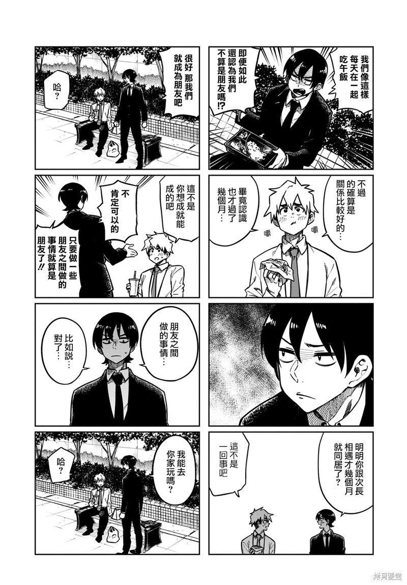 第105话4