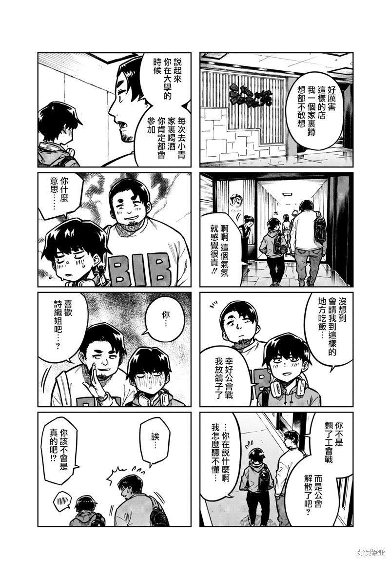 第100话2