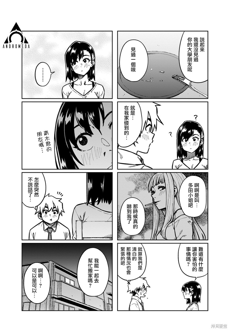 第99话2