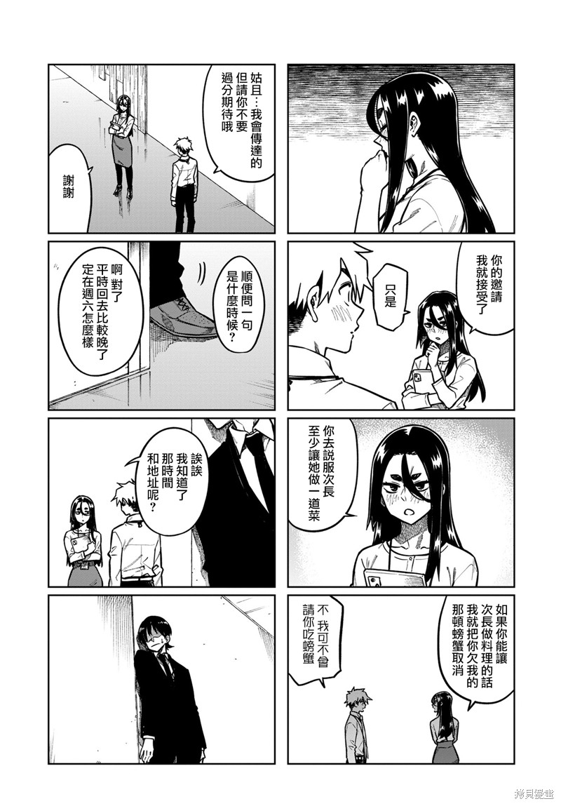 第105话2