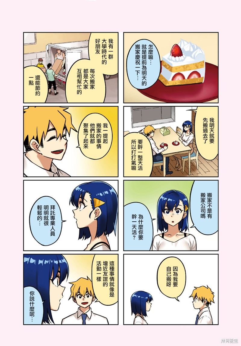 第99话1