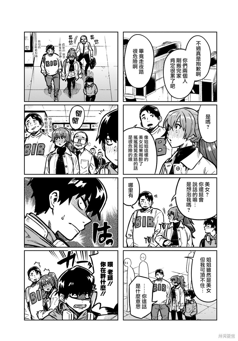 第101话3