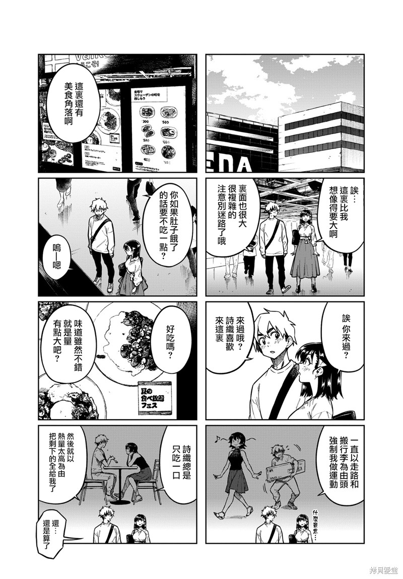 第97话4