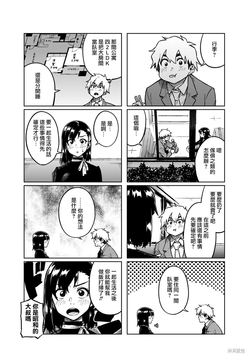 第97话1