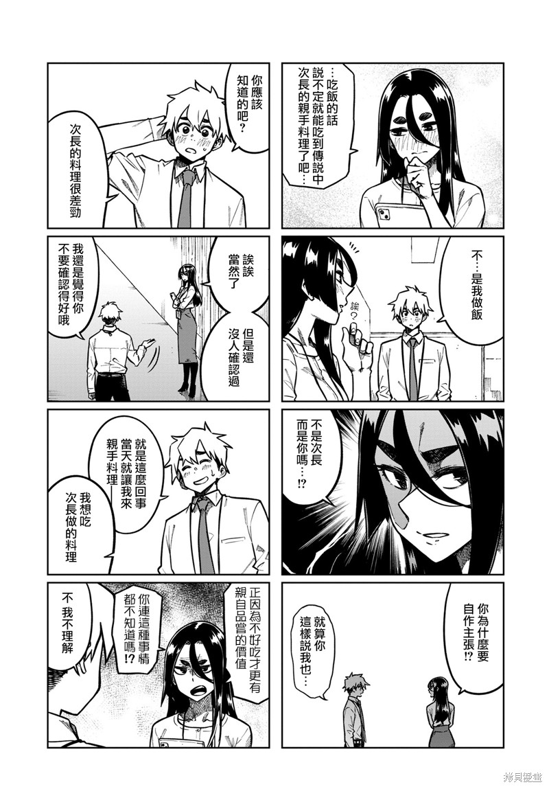 第105话1