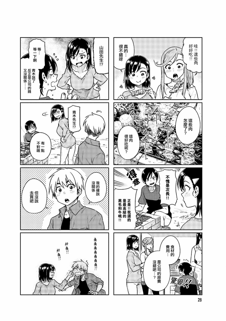 第30话1