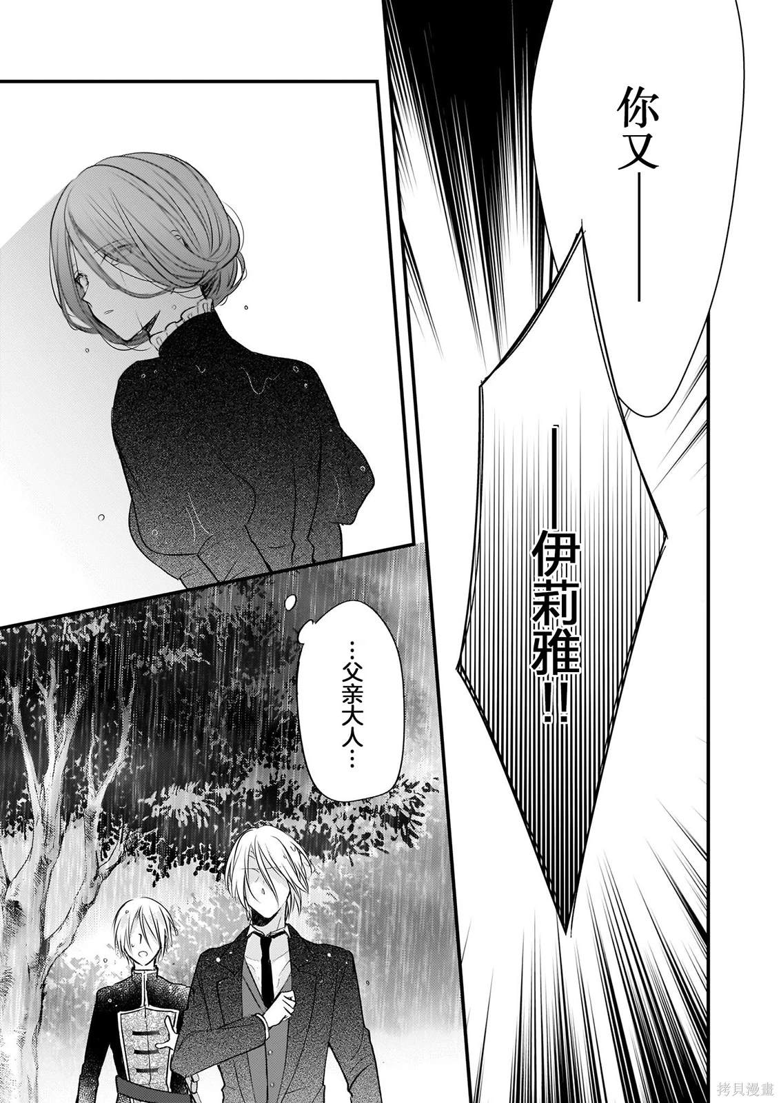 第23话4