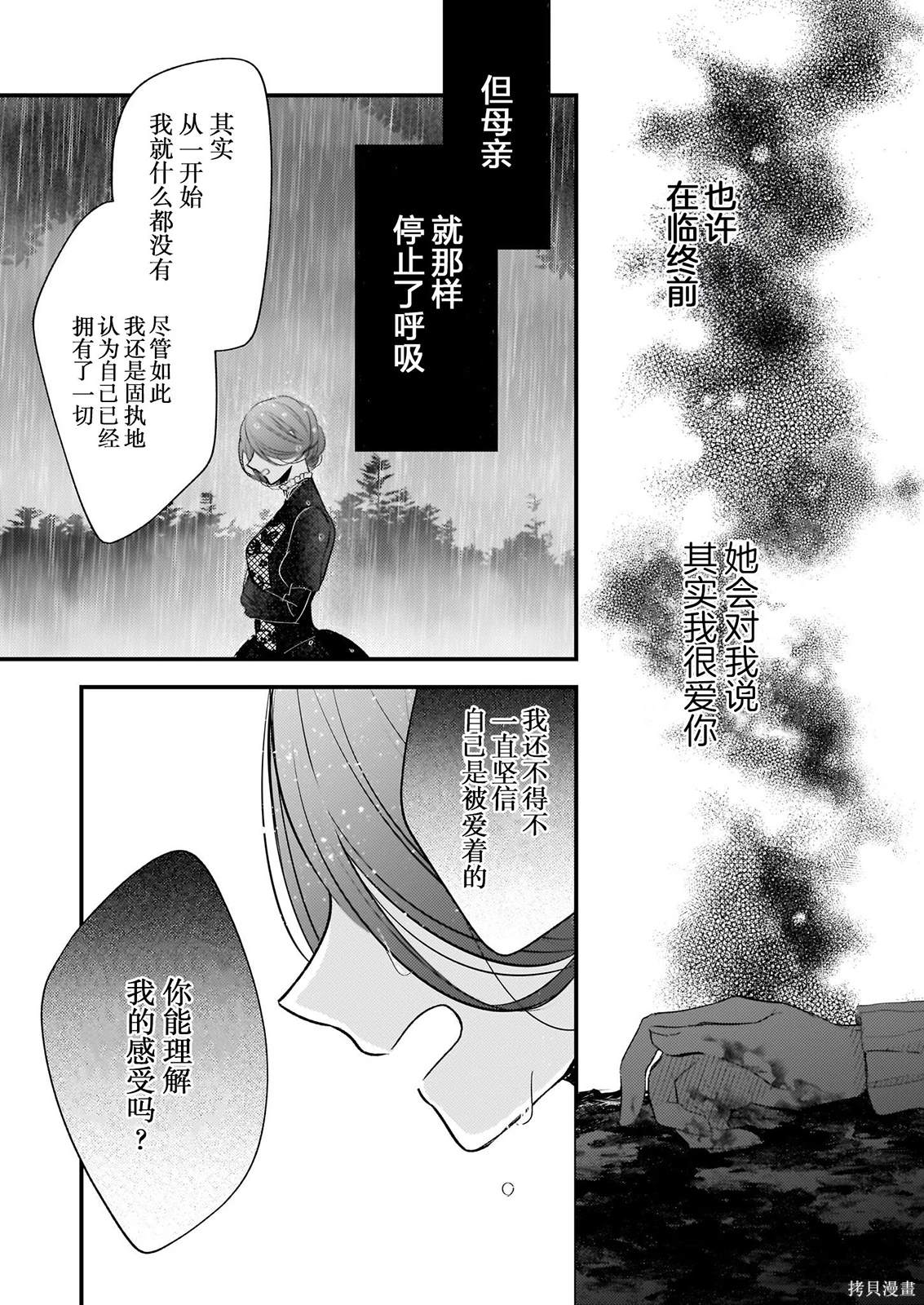 第23话2