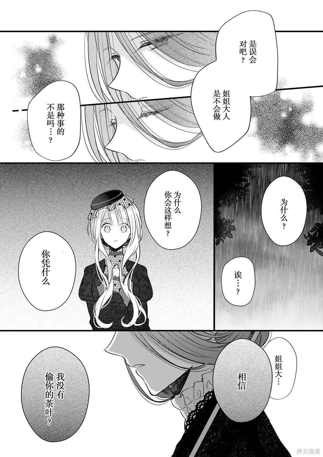 第23话3