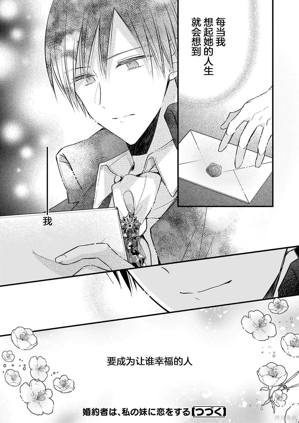 第23.5话3
