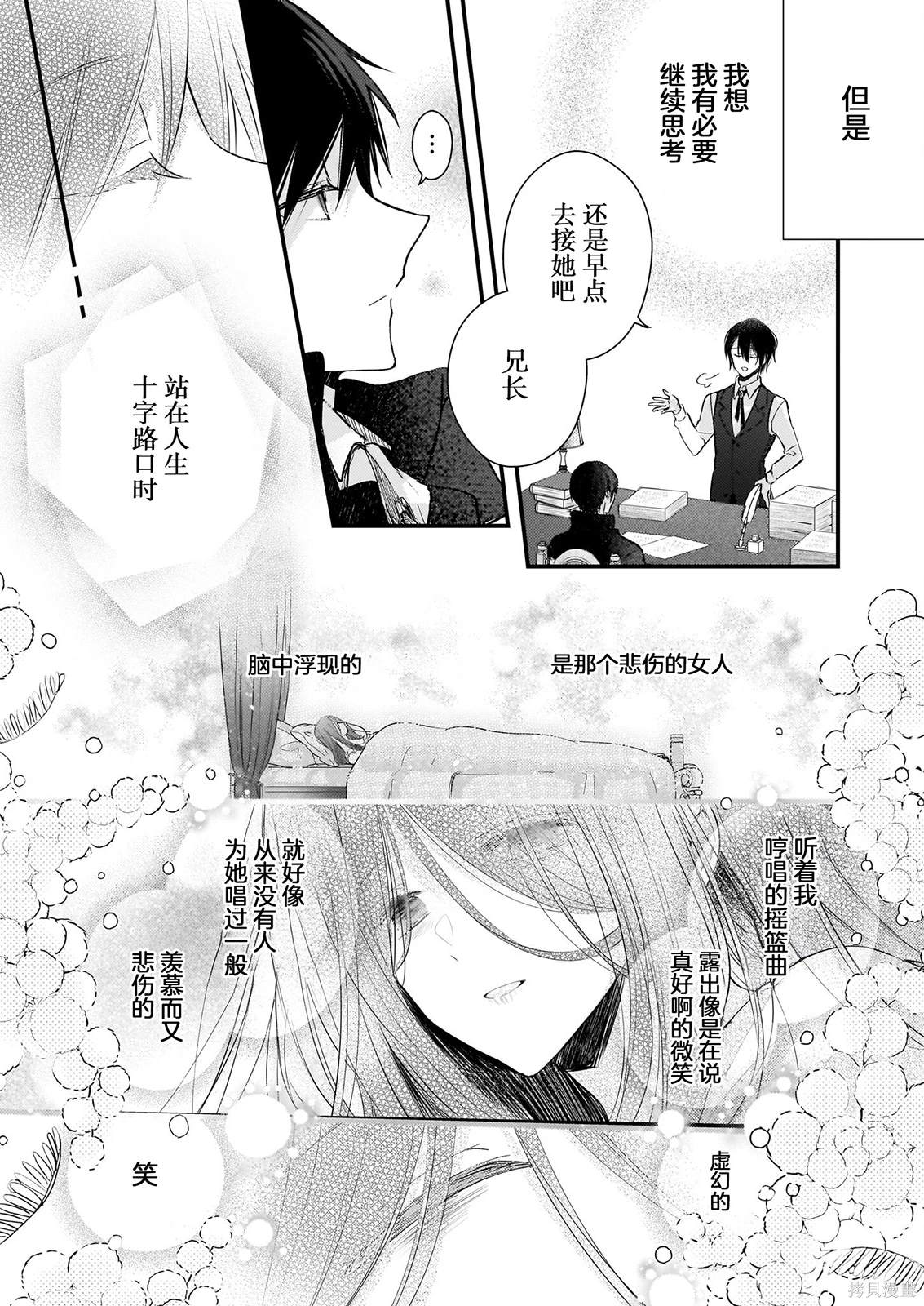 第23.5话2
