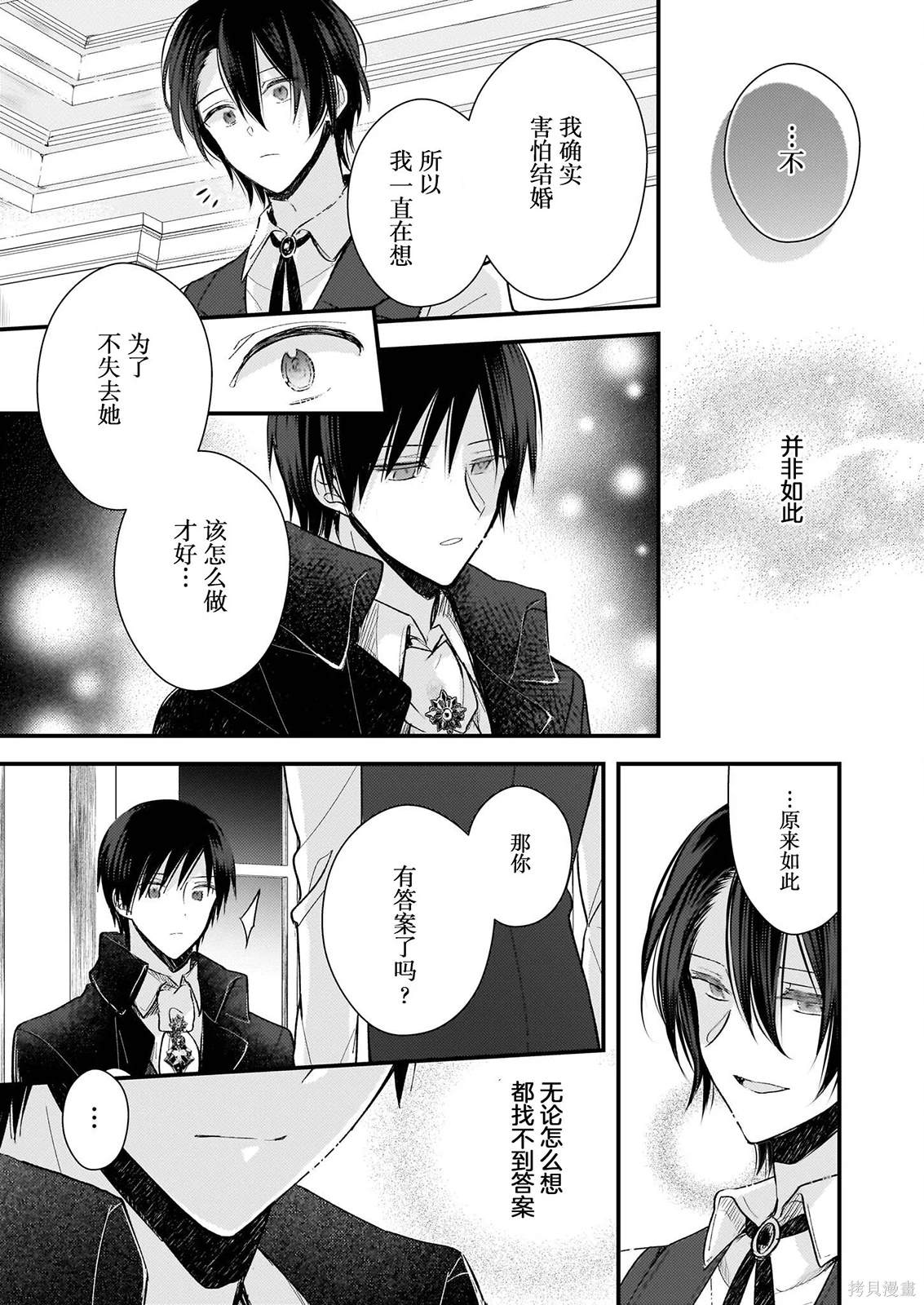 第23.5话1