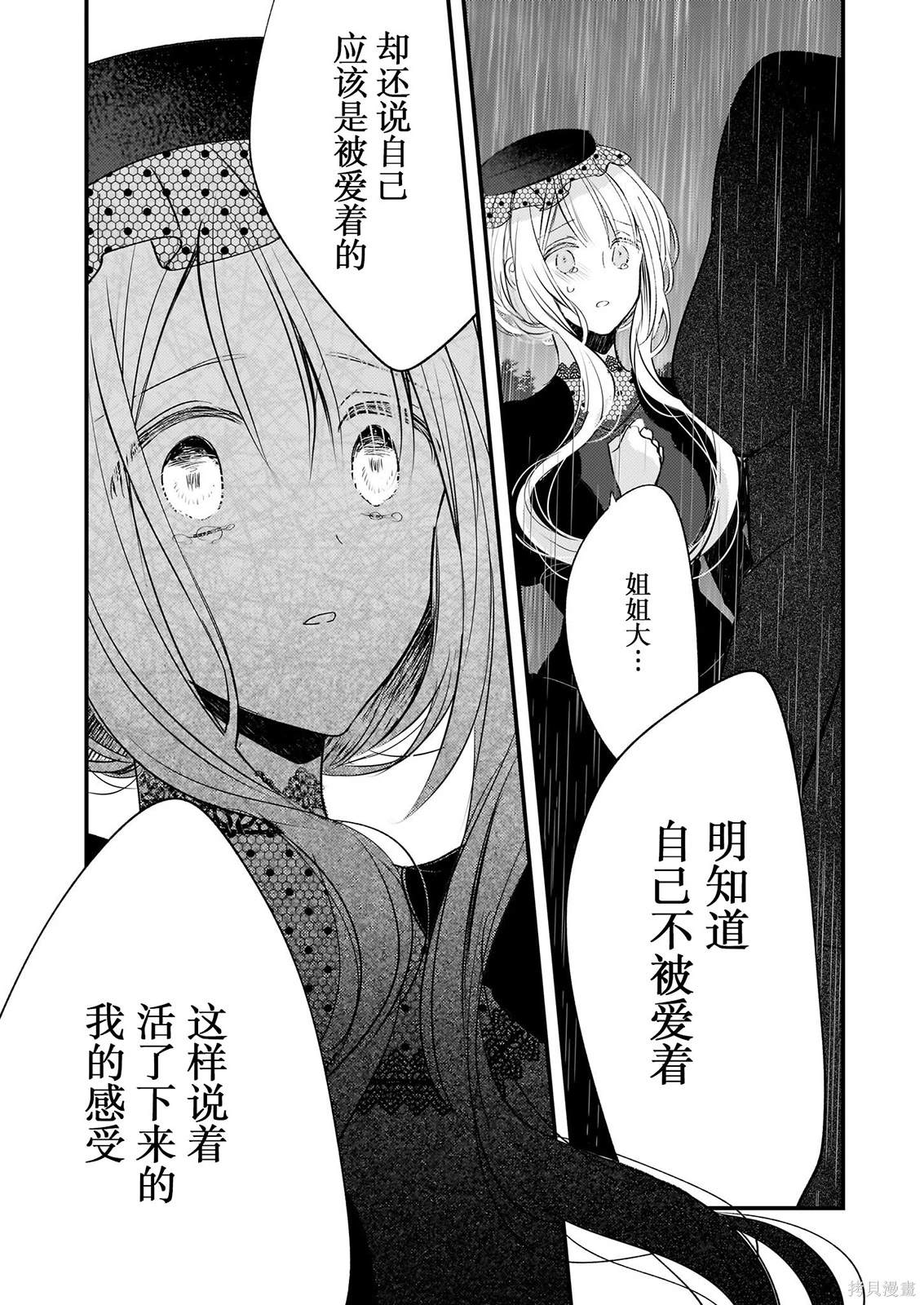 第23话3
