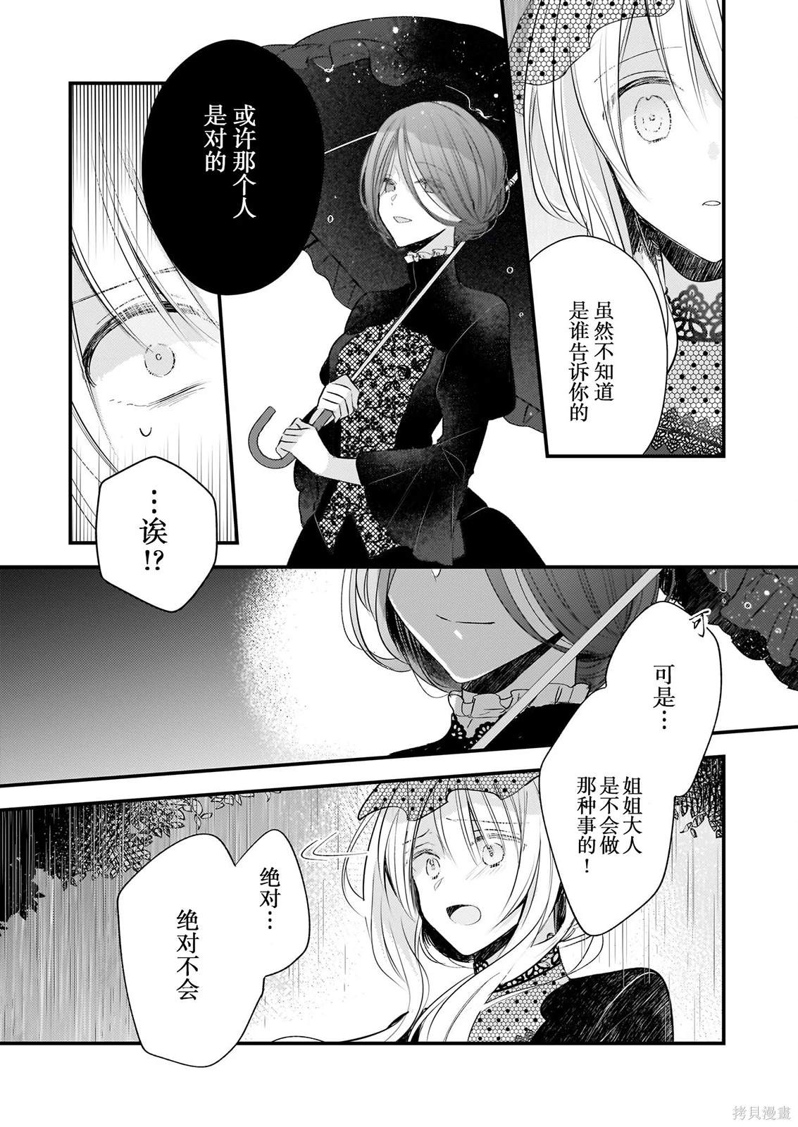 第23话4