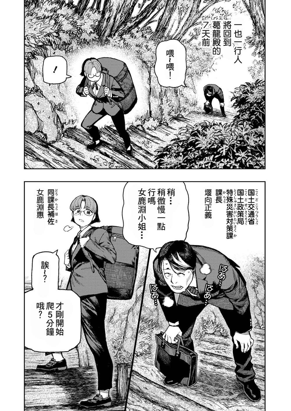 第166话2