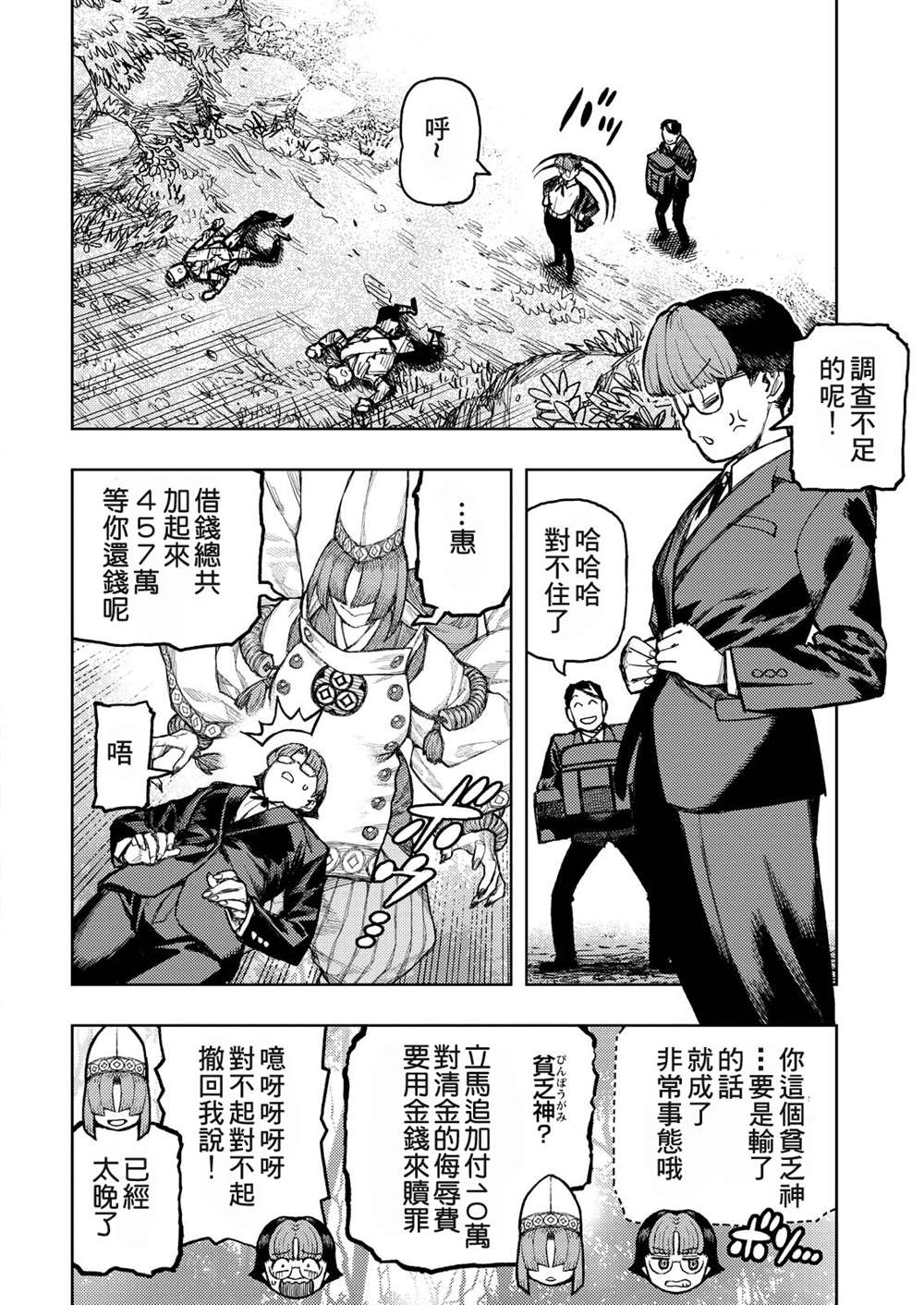 第166话0