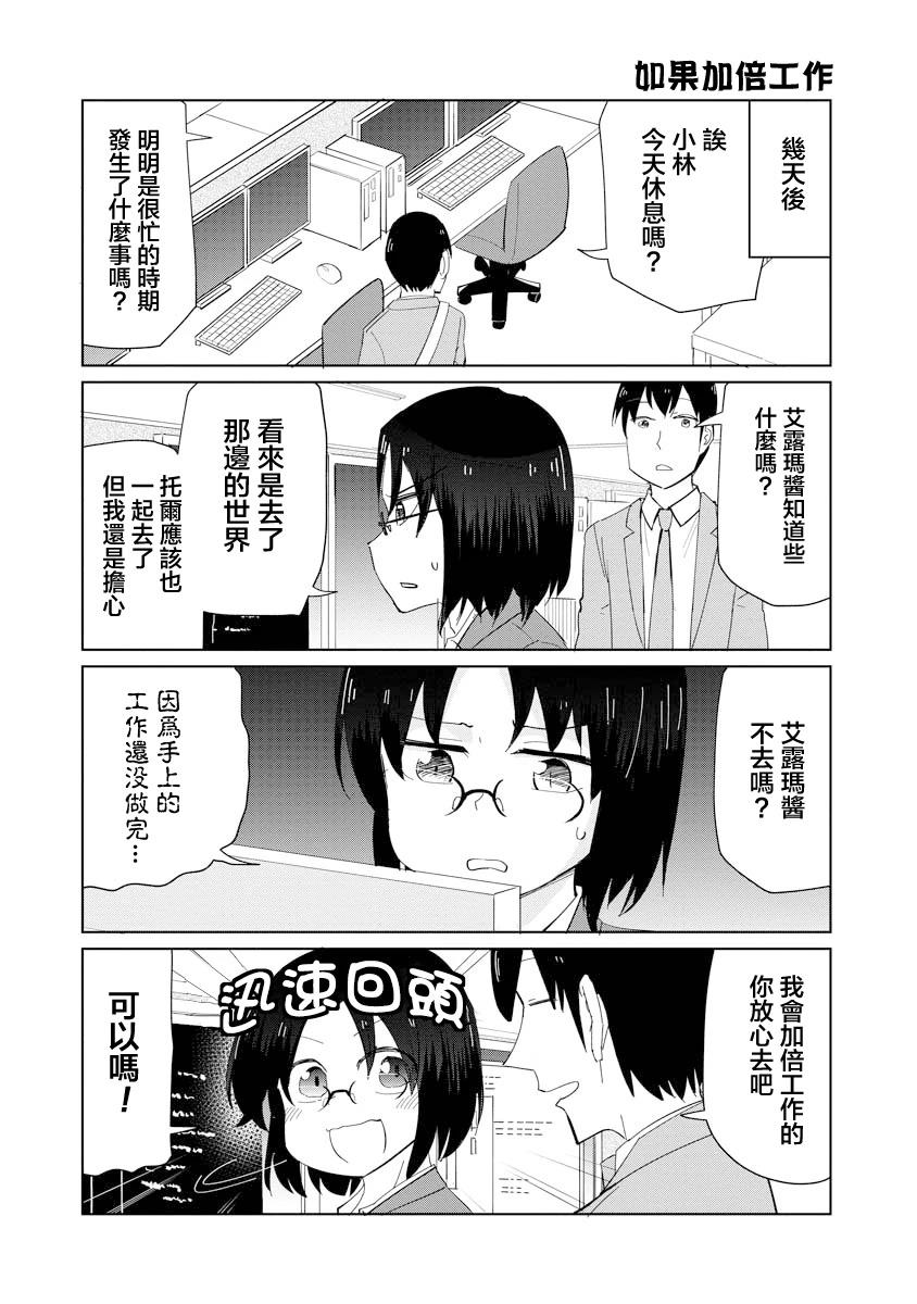 第50话4