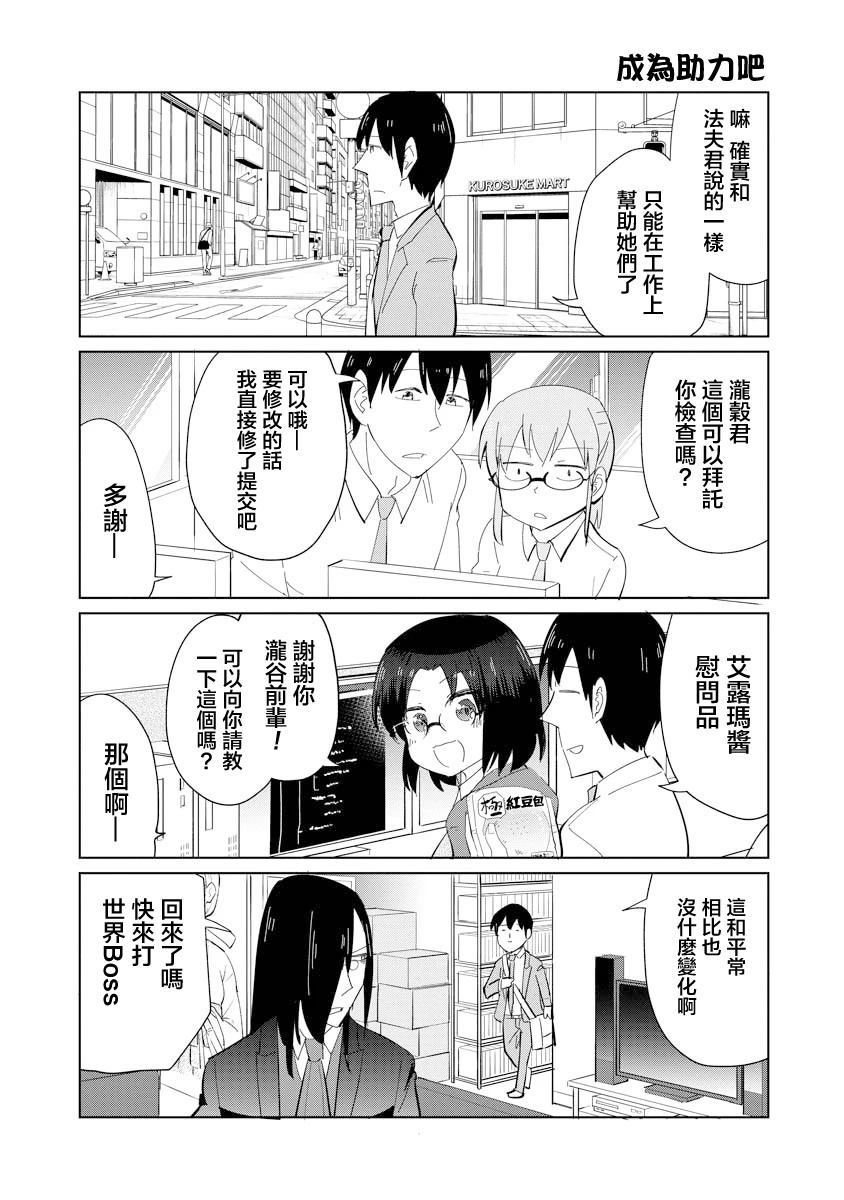 第50话3