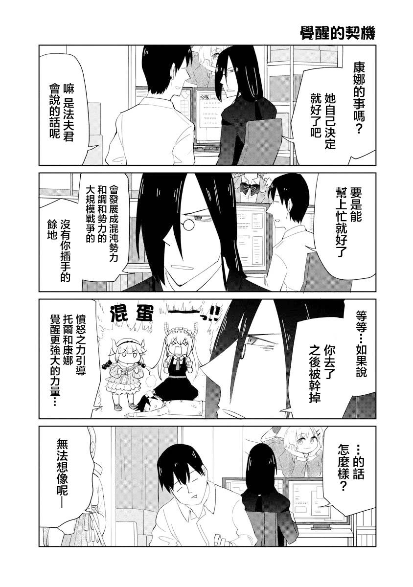 第50话1