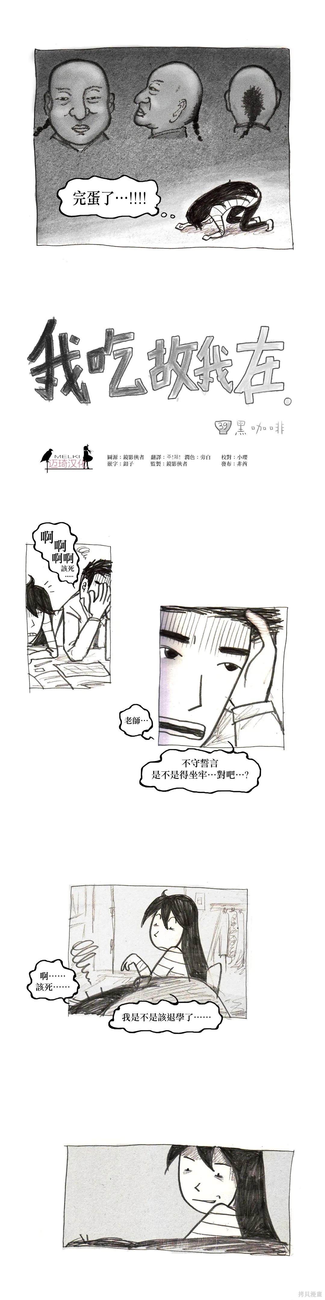 第38话4