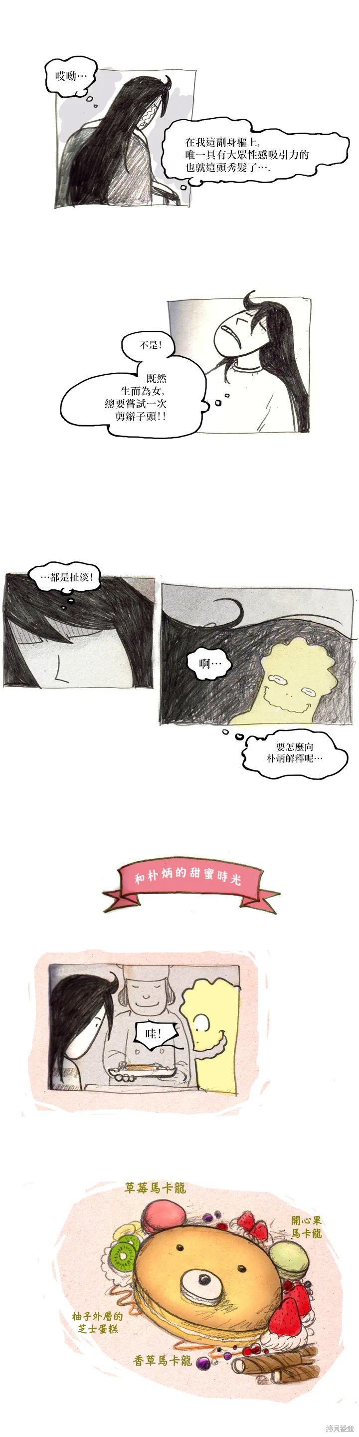 第40话2