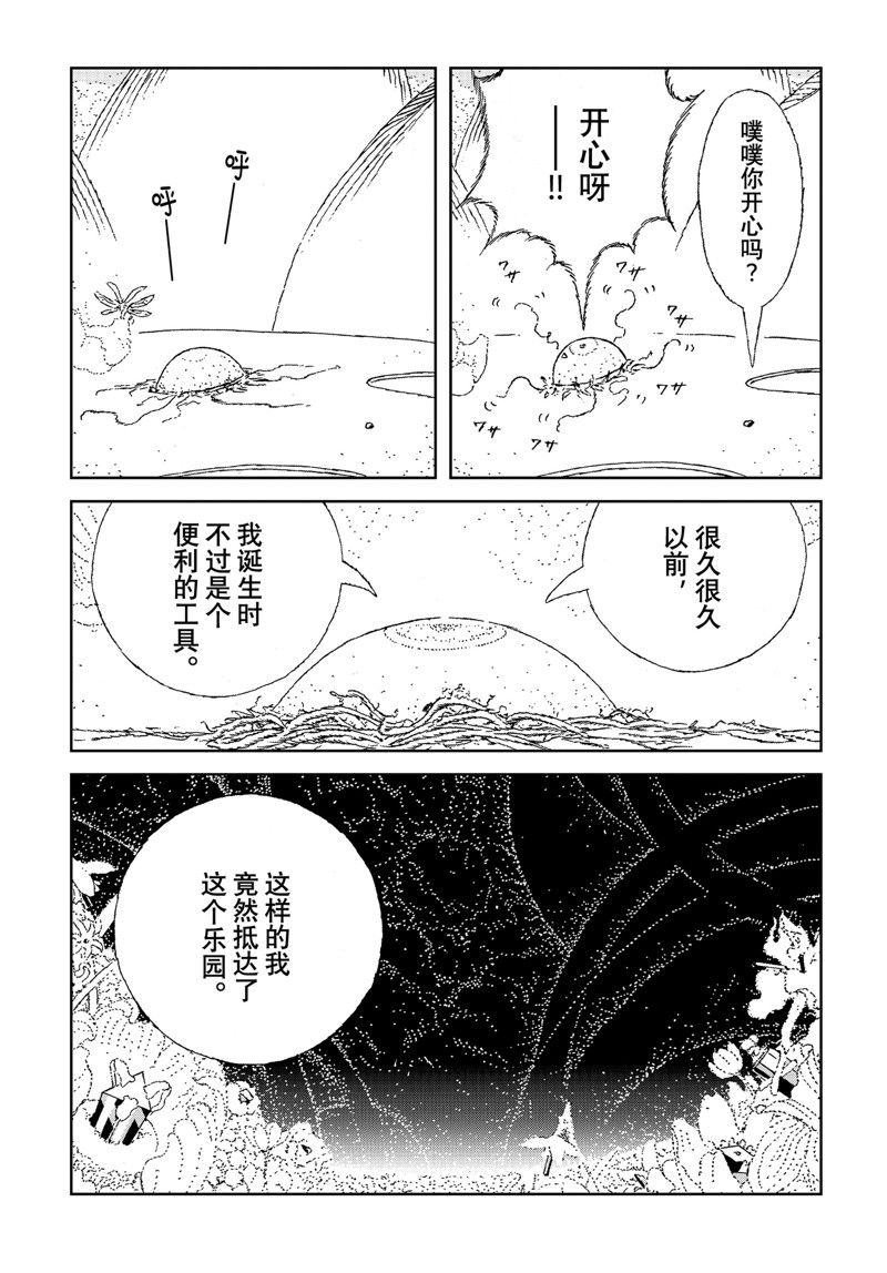 第108话3