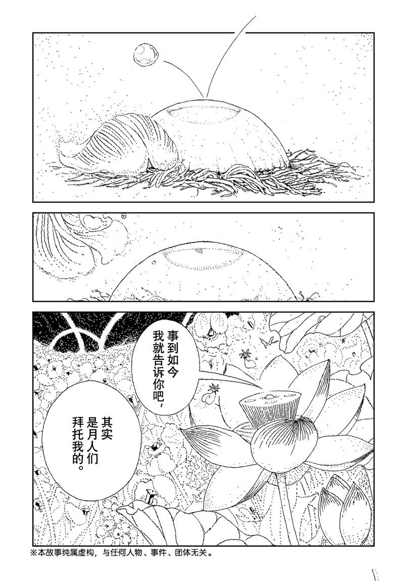 第108话1