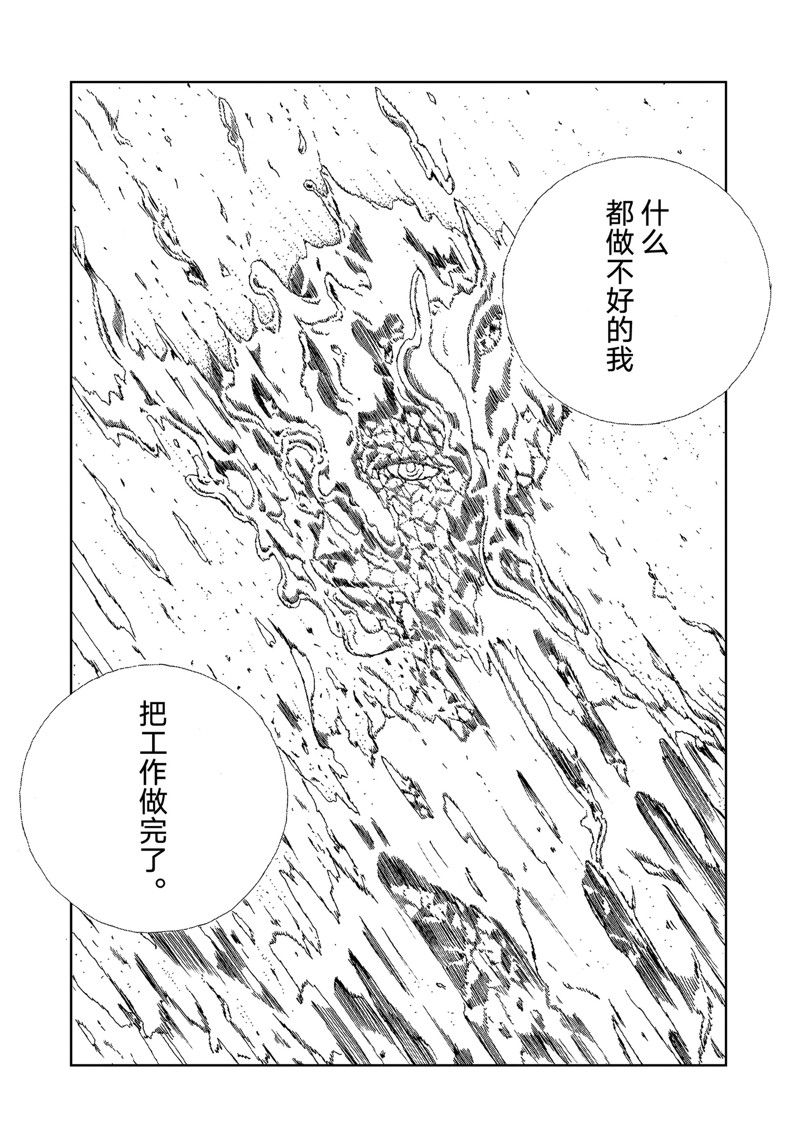 第107话3
