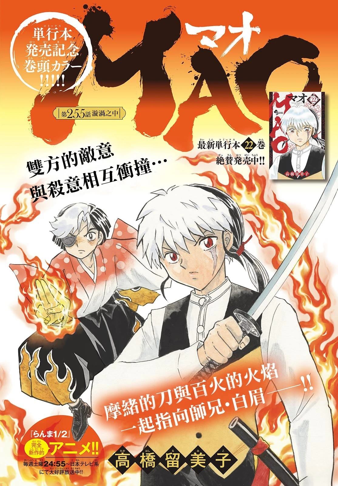 第255话0