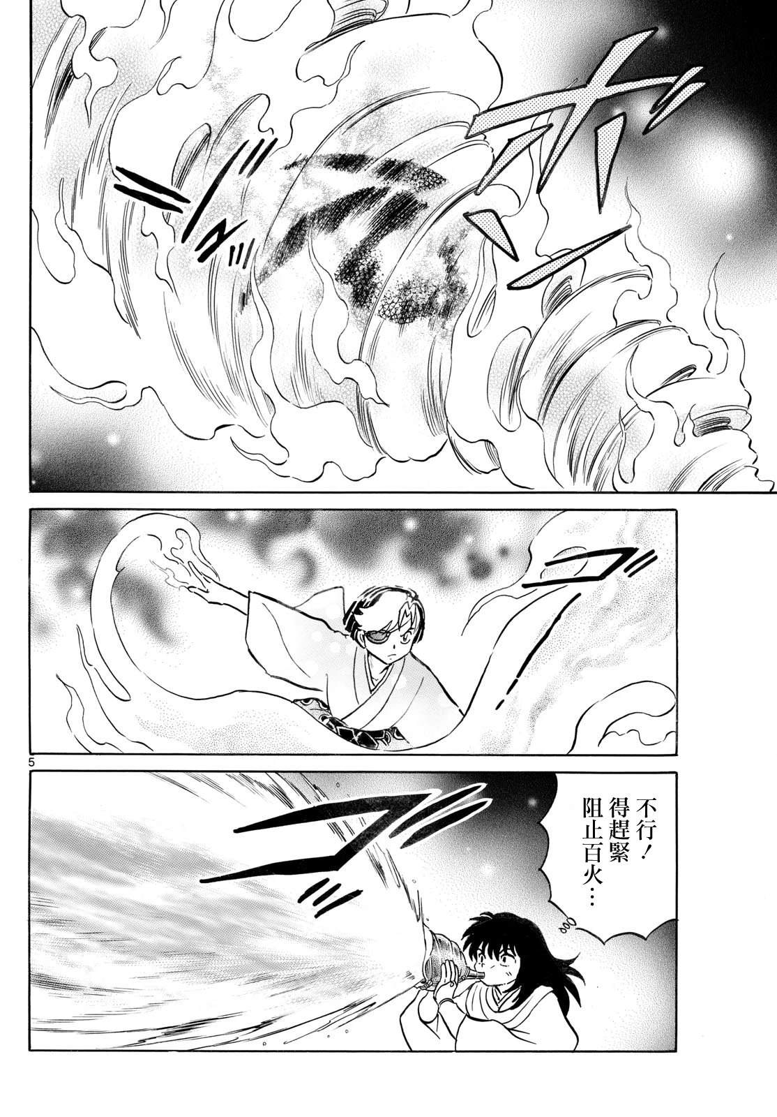 第255话4
