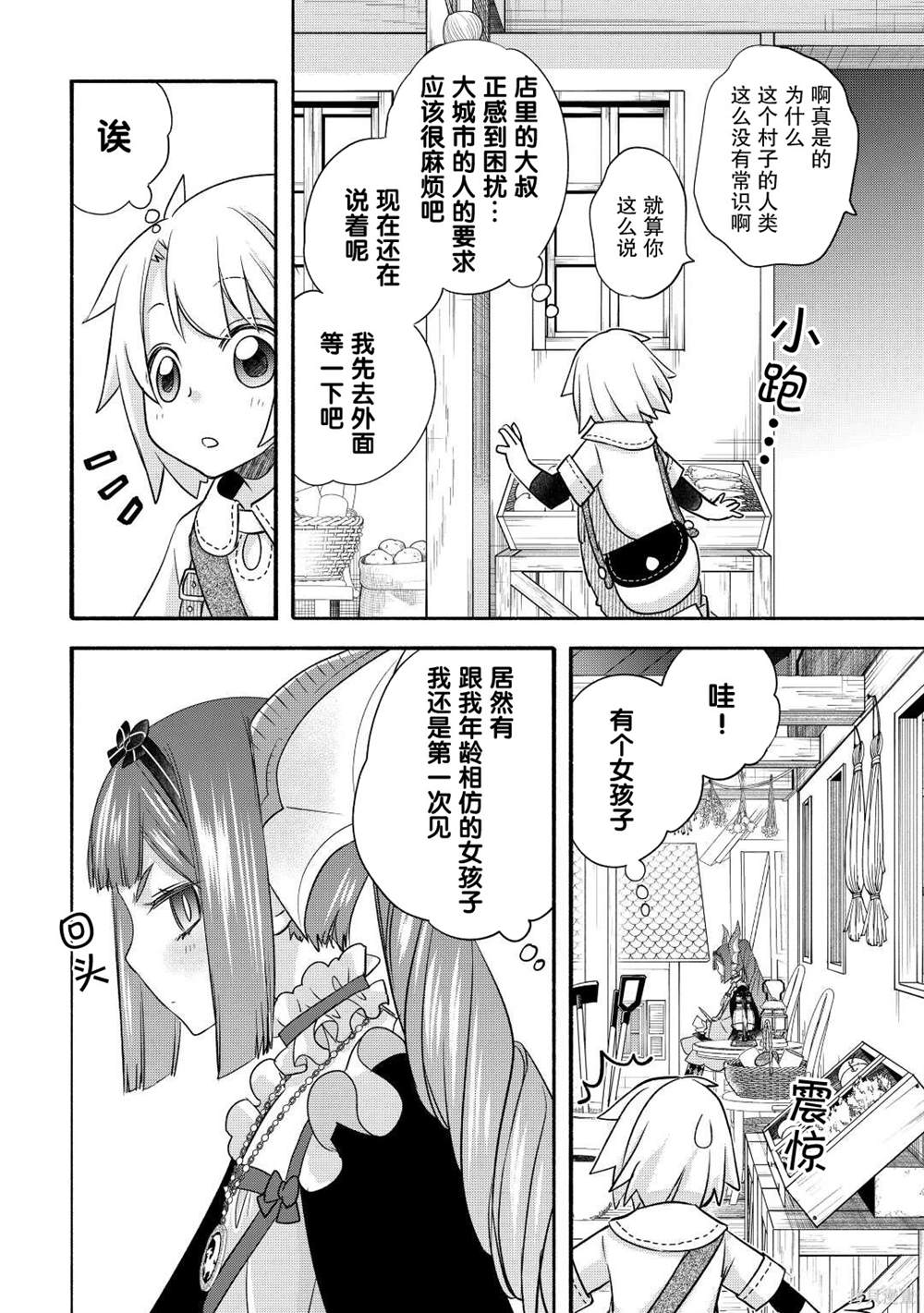 第36话1