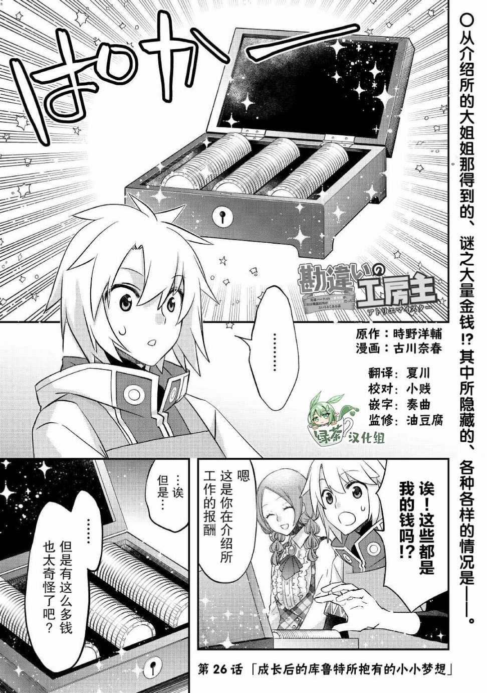 第26话0