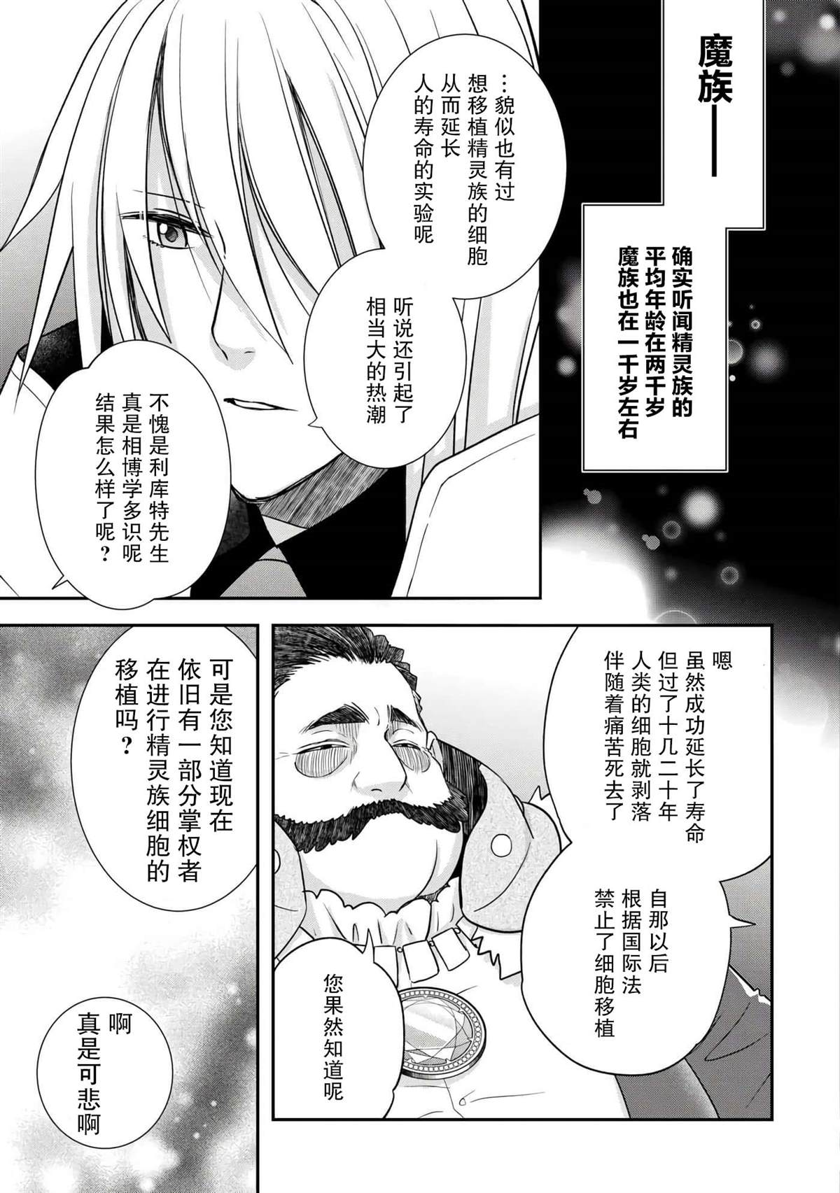 第45话4