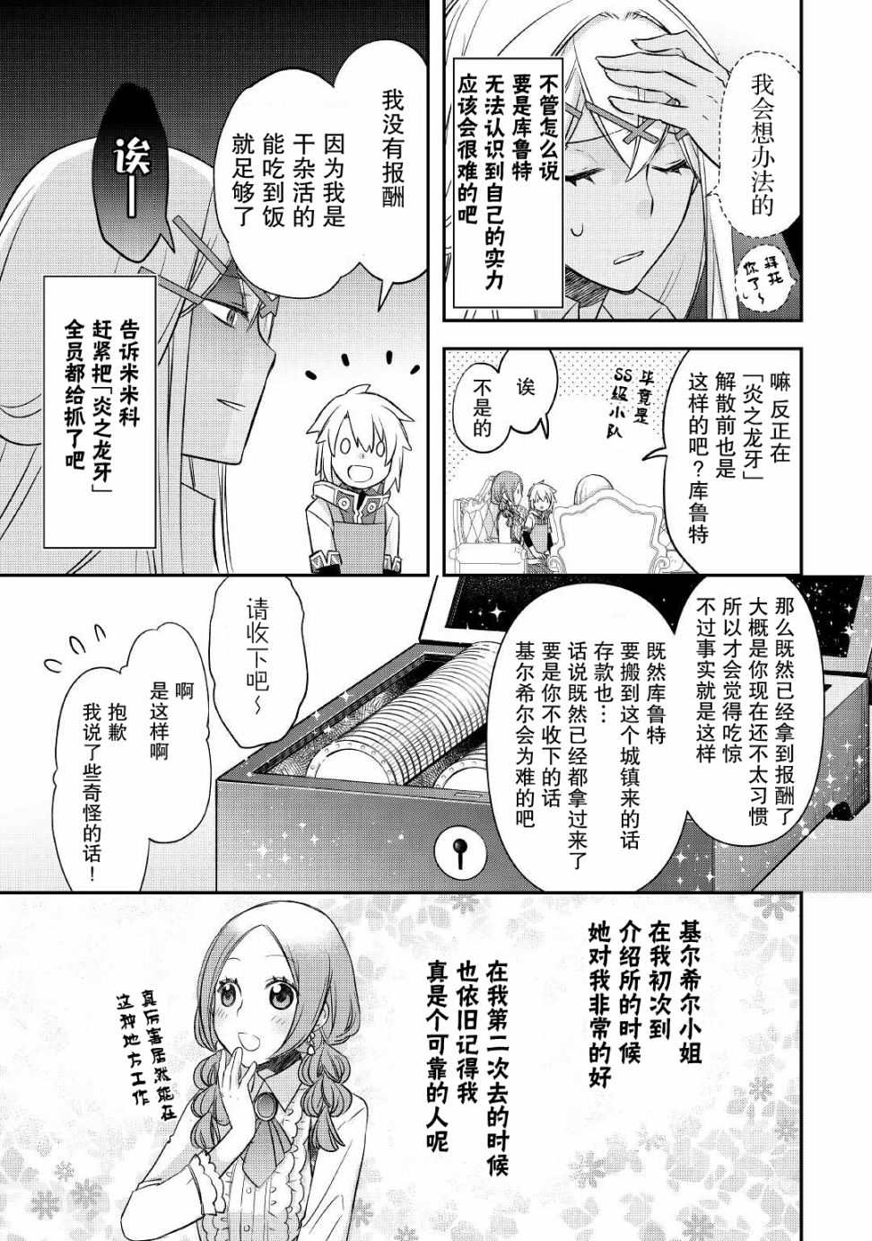 第26话2