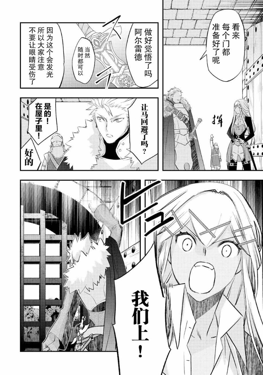 第21话 出征3