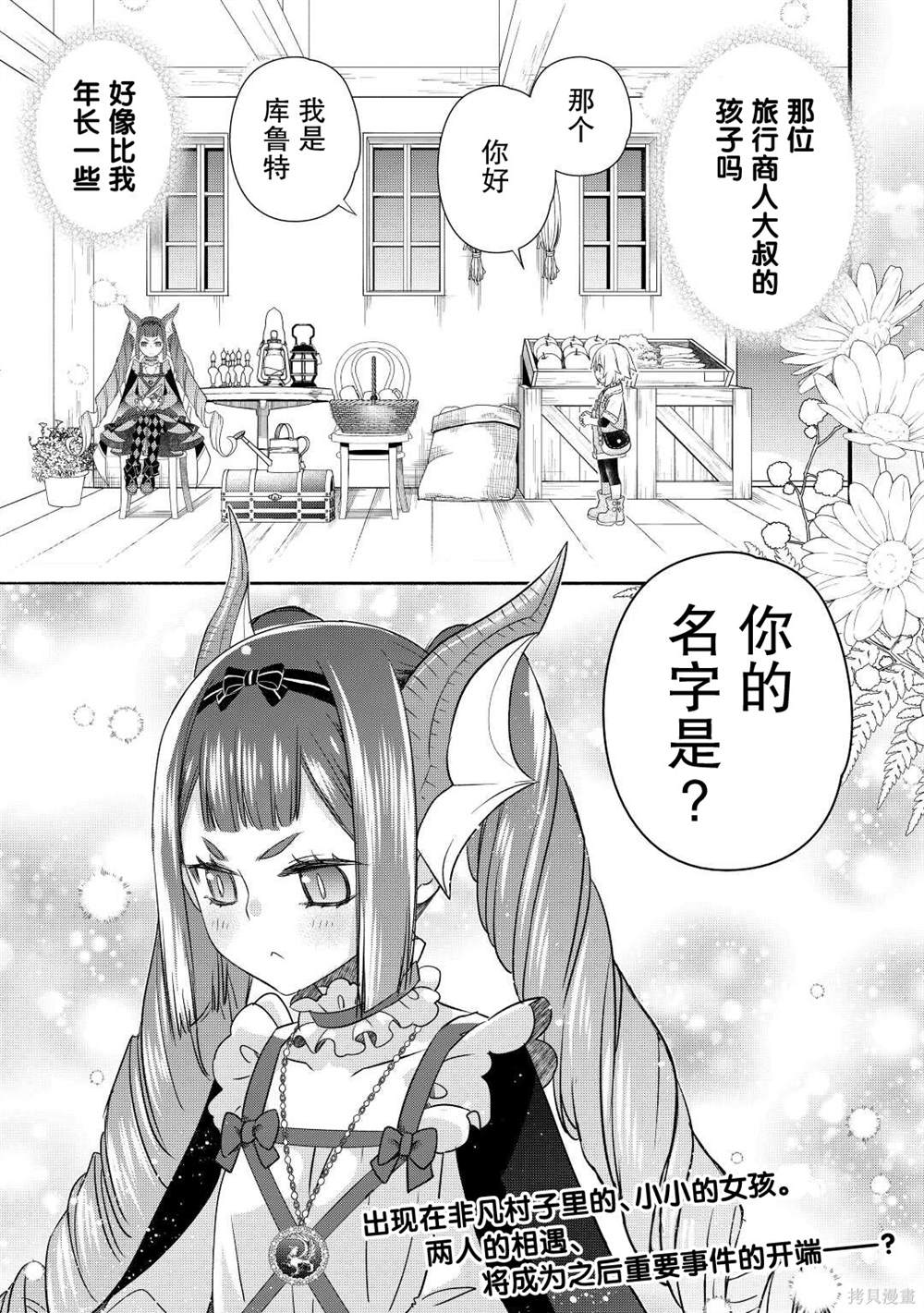 第36话2
