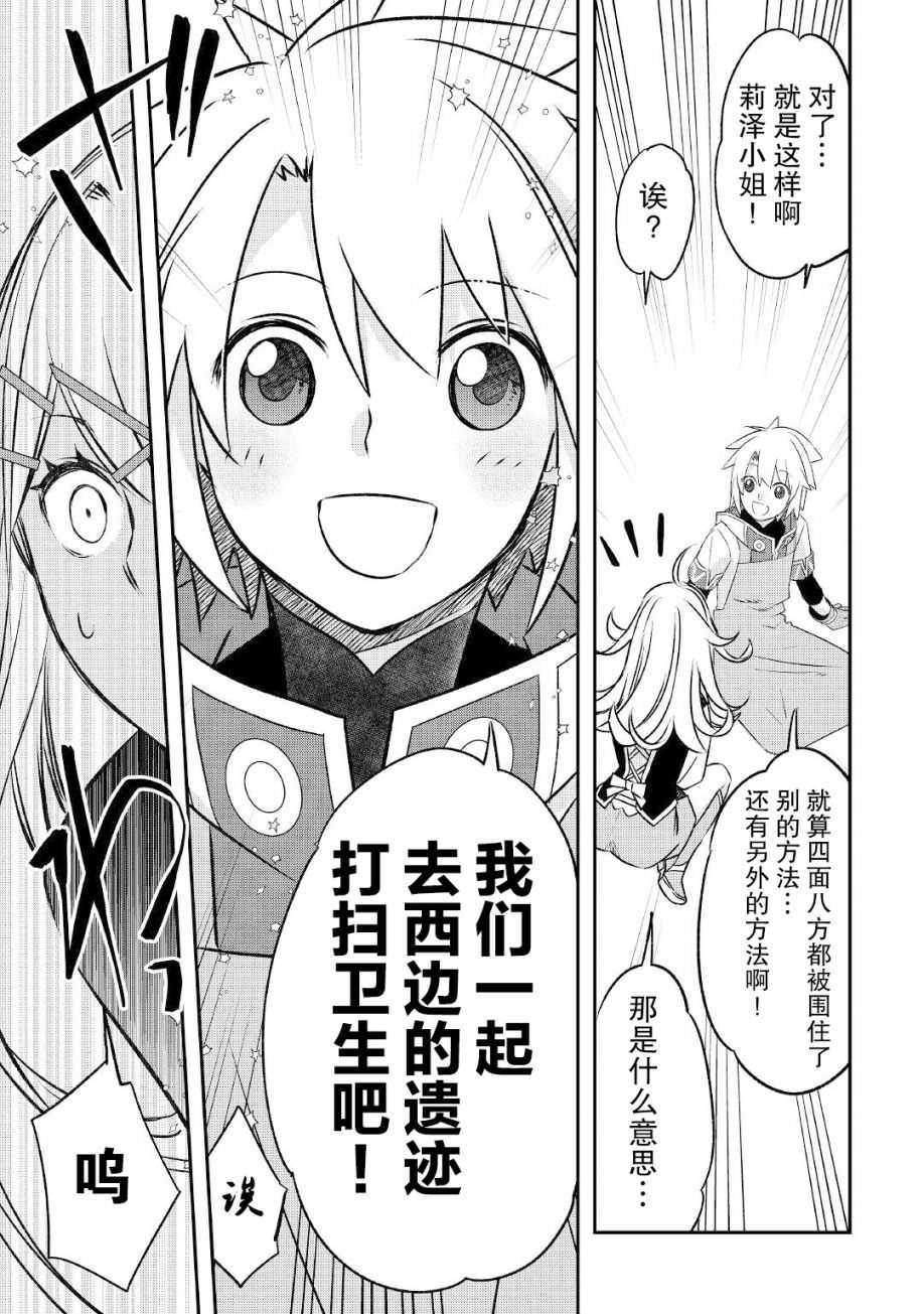 第21话 出征2