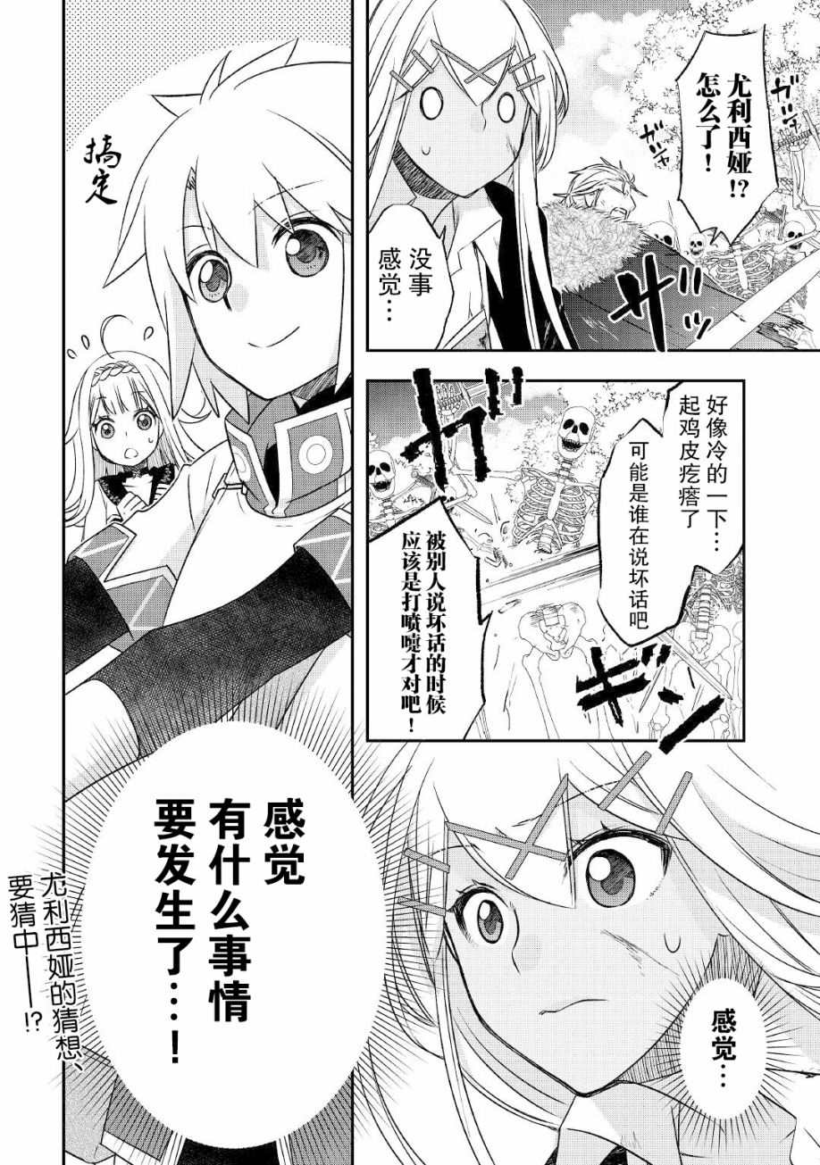 第21话 出征3
