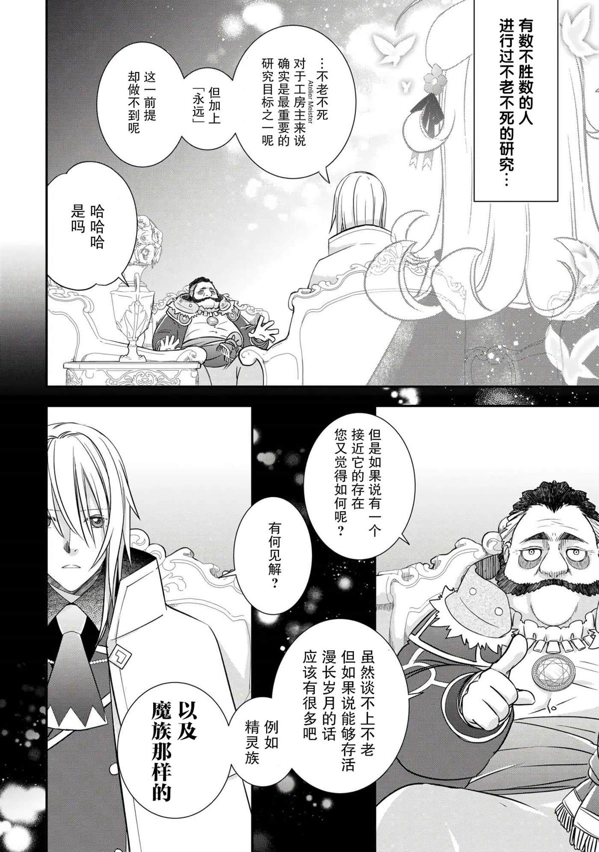 第45话3